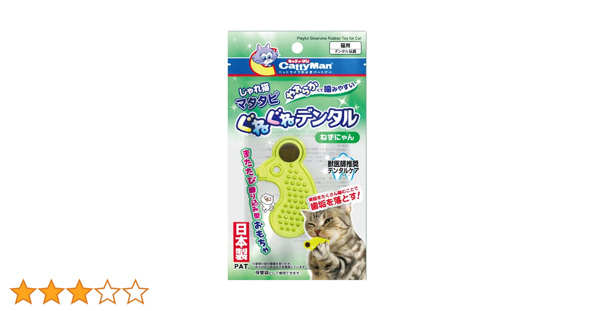 Amazon | キャティーマン (CattyMan) じゃれ猫マタタビぐねぐね
